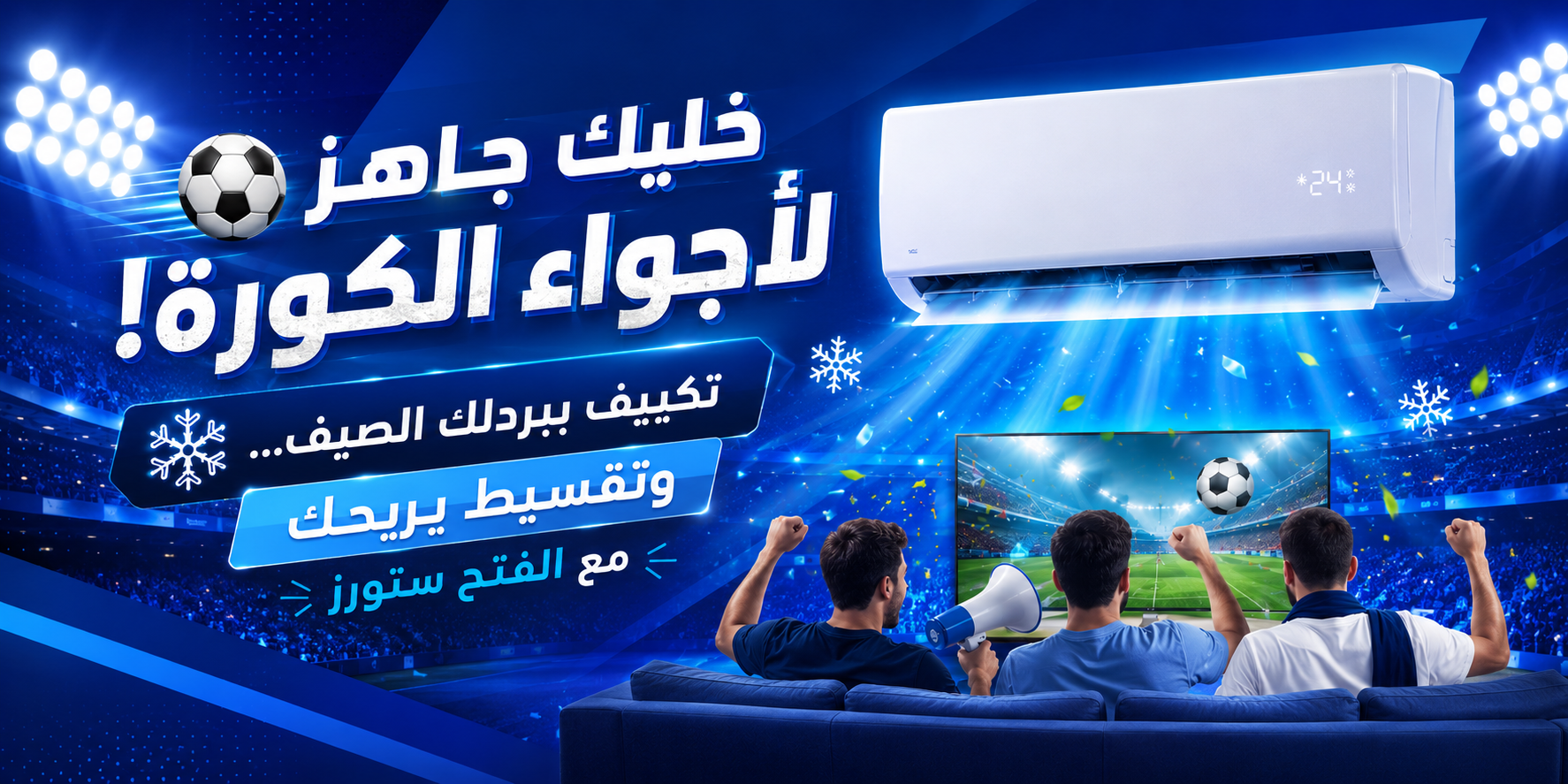 Offer Banner