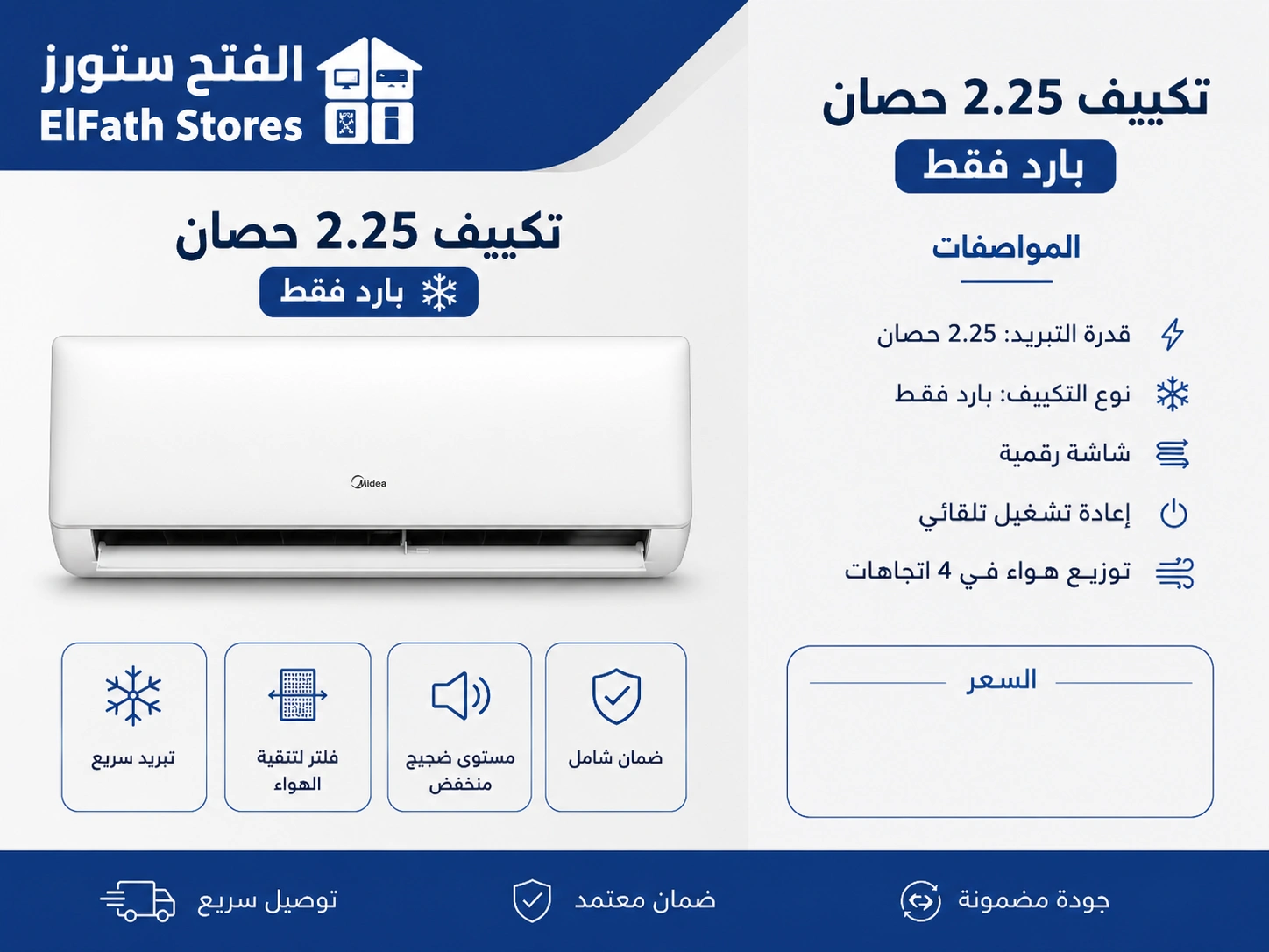استهلاك التكييف 1.5 حصان كهرباء