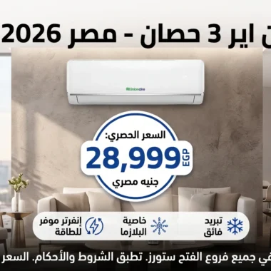 افضل تكييف مركزي للفلل: الأنظمة والقدرات ودليل الاختيار