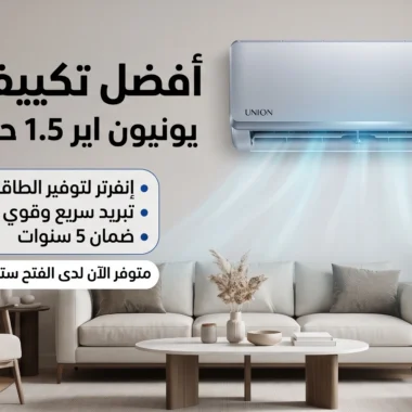افضل تكييف مركزي للفلل: الأنظمة والقدرات ودليل الاختيار